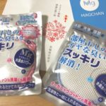 ふるさと納税 せんたくマグちゃん