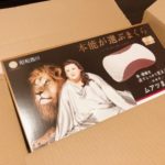 ムアツまくら