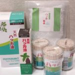 ハッカ油 ふるさと納税