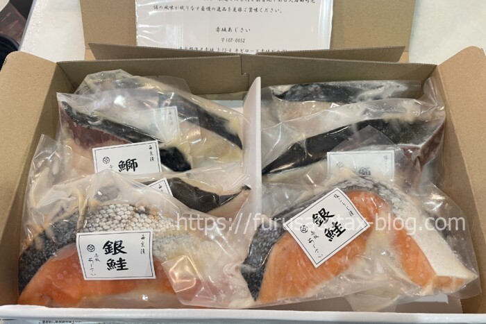 ふるさと納税　魚　西京漬