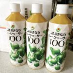 ふるさと納税 シークワーサー