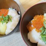 ふるさと納税 ホタテ 刺身