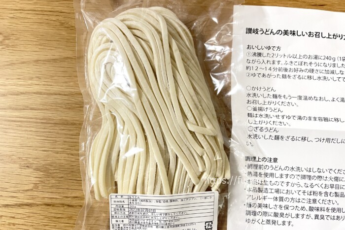 ふるさと納税 さぬきうどん