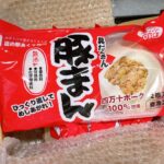 ふるさと納税 豚まん 肉まん