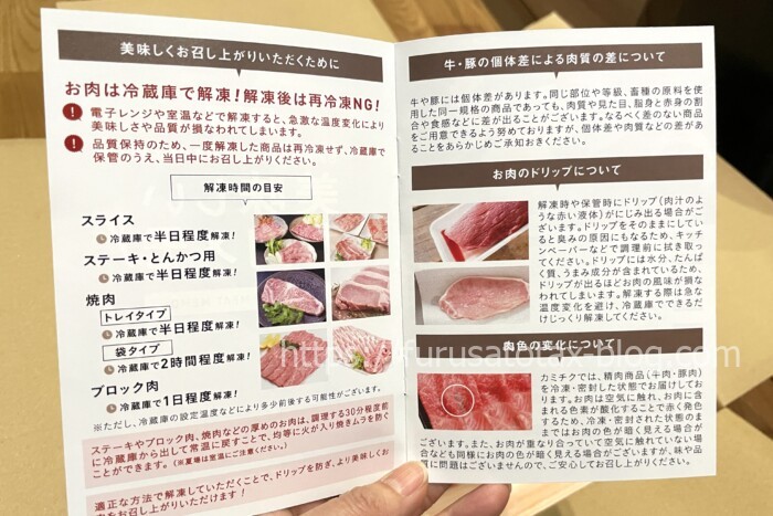 ふるさと納税　豚肉スライス