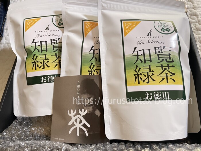 ふるさと納税　知覧茶