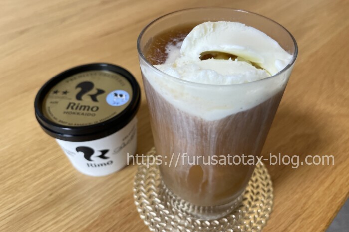 ふるさと納税　アイスコーヒー