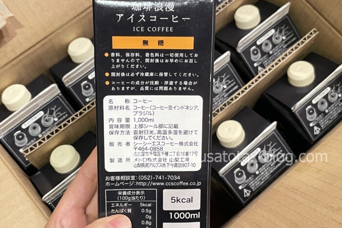 ふるさと納税　無糖　アイスコーヒー