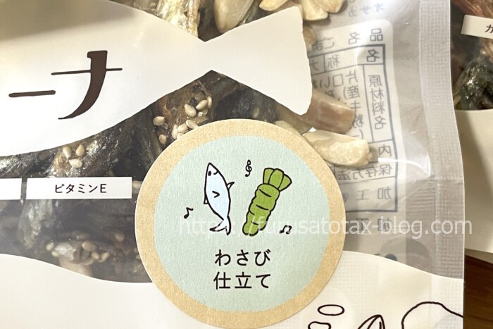ふるさと納税 小魚